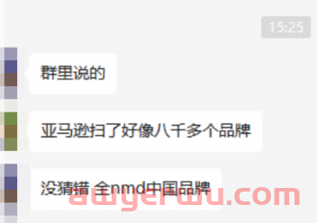 8000+品牌被亚马逊移除？官方解决方案汇总！ 第1张