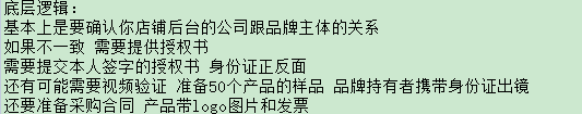 八千多中国品牌被亚马逊撤销，只给一次申诉机会，该不该申诉？ 第7张