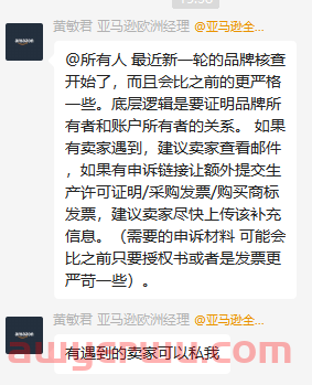 八千多中国品牌被亚马逊撤销，只给一次申诉机会，该不该申诉？ 第6张