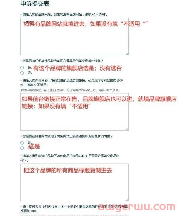 八千多中国品牌被亚马逊撤销，只给一次申诉机会，该不该申诉？ 第9张