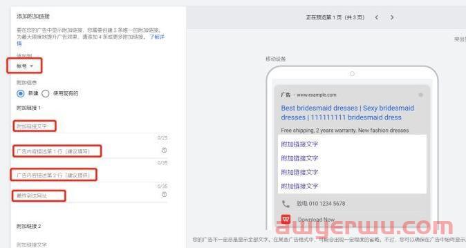 掌握Google优化密码，“赢”在圣诞节热卖季起跑线 第4张