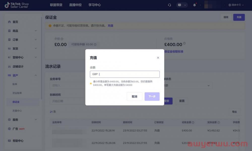 高效便捷,TikTok Shop跨境保证金可以用支付宝进行充值啦 第2张 高效便捷,TikTok Shop跨境保证金可以用支付宝进行充值啦 第2张