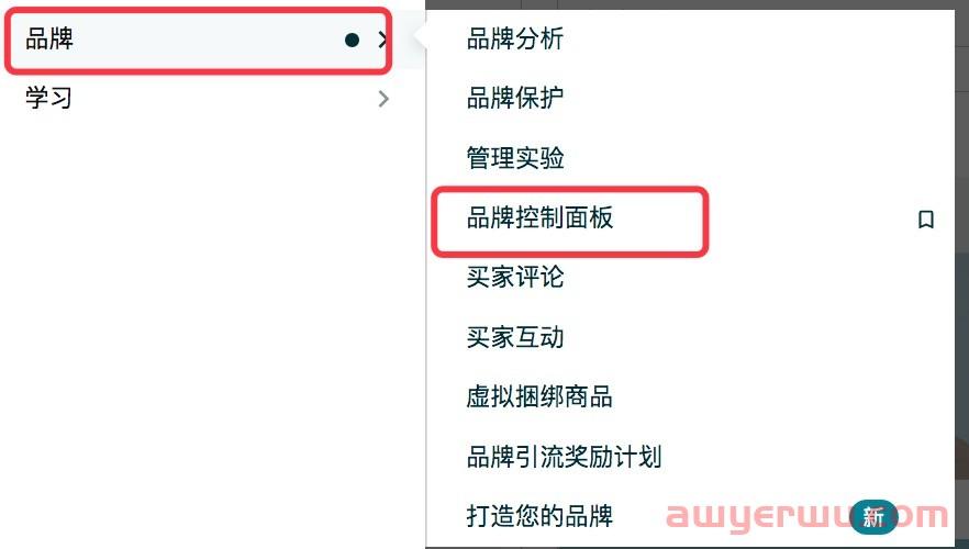 突发！突发！上万个品牌被亚马逊删除！ 第1张