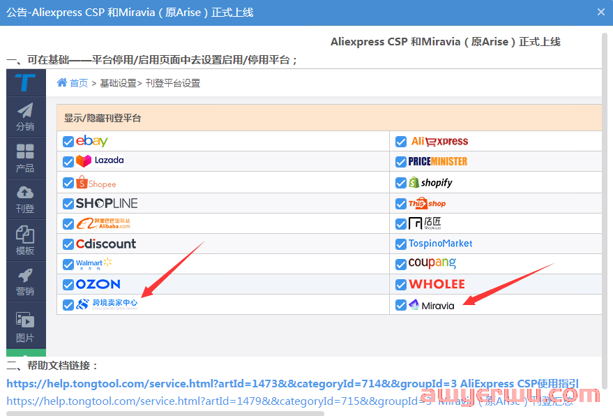 Miravia上线，阿里又推新跨境出海平台，这次是西班牙 第3张