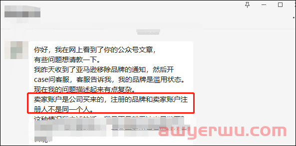 突发情况！亚马逊卖家大量品牌遭受移除，8条解决方案在这 第6张