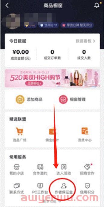 抖店开通要多少钱？运营抖音小店要投入多少成本？ 第1张