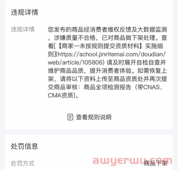 抖音小店运营全攻略:开店必看操作手册 第1张 抖音小店运营全攻略:开店必看操作手册 第1张