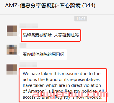 大量品牌被移除！这难道是亚马逊品牌备案的“二审”？ 第1张