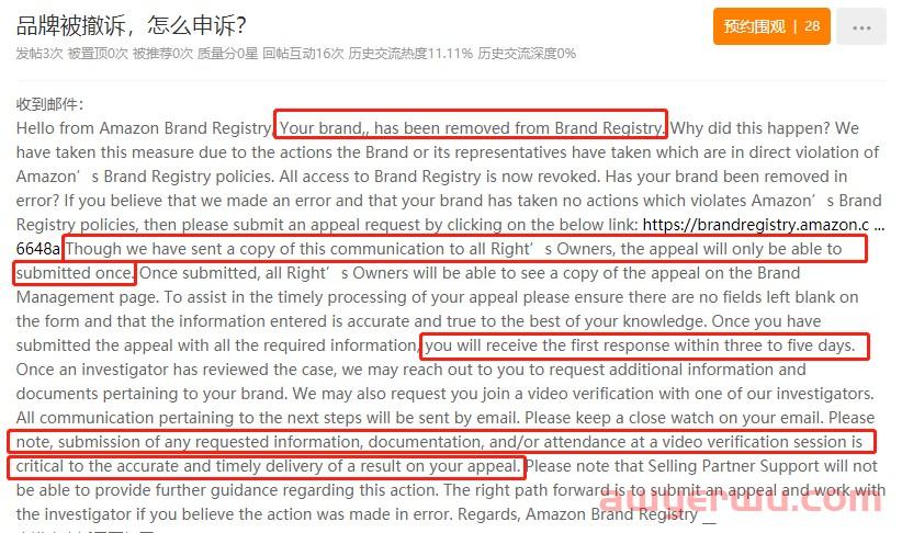 大量品牌被移除！这难道是亚马逊品牌备案的“二审”？ 第4张