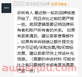 大量品牌被移除！这难道是亚马逊品牌备案的“二审”？ 第6张