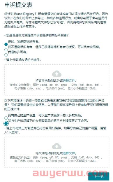 大量品牌被移除！这难道是亚马逊品牌备案的“二审”？ 第5张