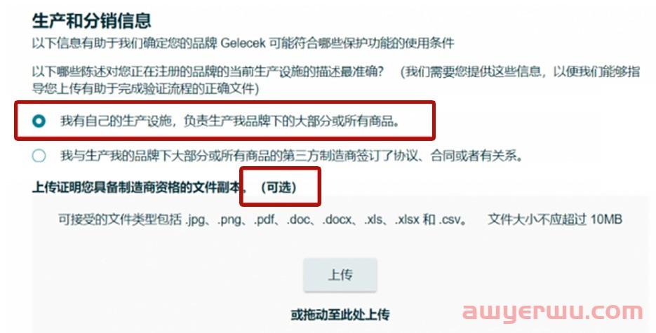 大量品牌被移除！这难道是亚马逊品牌备案的“二审”？ 第17张