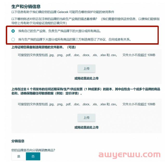 大量品牌被移除！这难道是亚马逊品牌备案的“二审”？ 第16张