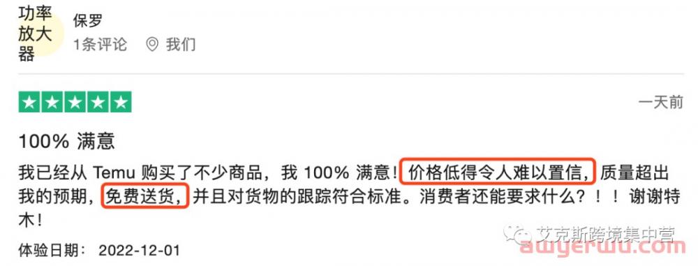 拼多多Temu即将撼动亚马逊霸主地位！？ 第2张