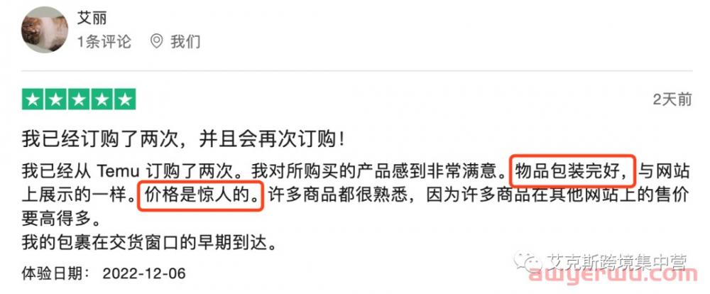 拼多多Temu即将撼动亚马逊霸主地位！？ 第3张
