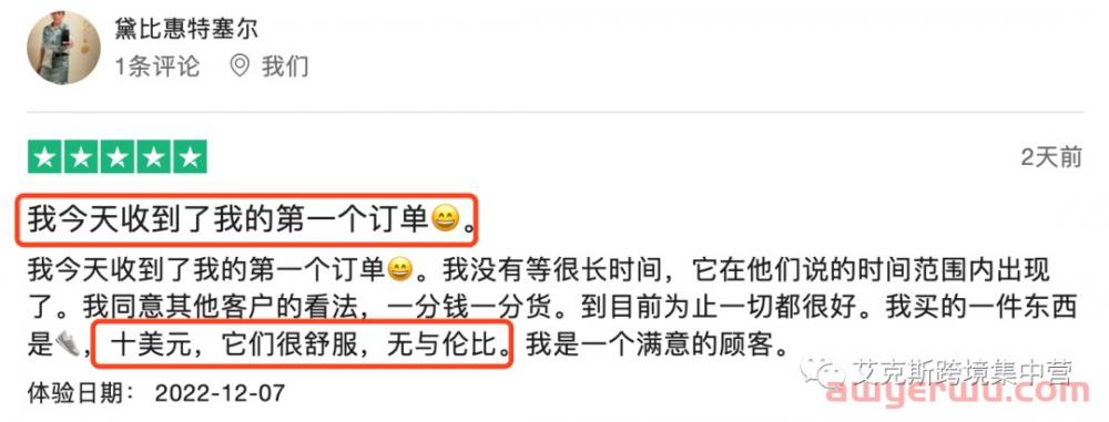 拼多多Temu即将撼动亚马逊霸主地位！？ 第4张