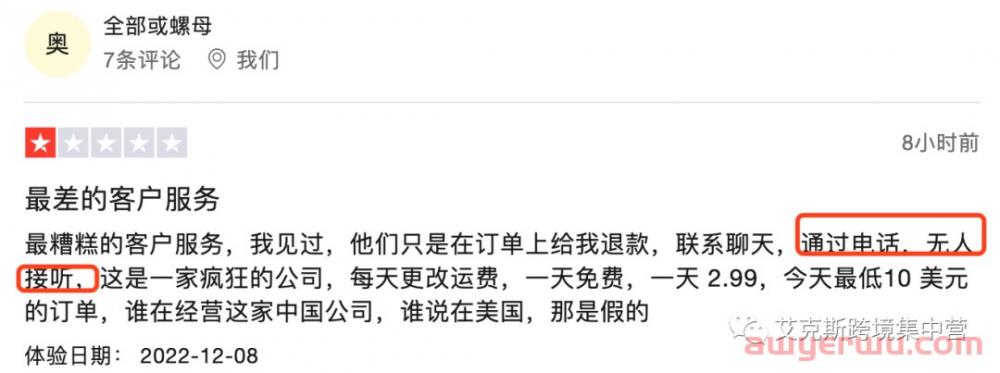 拼多多Temu即将撼动亚马逊霸主地位！？ 第7张