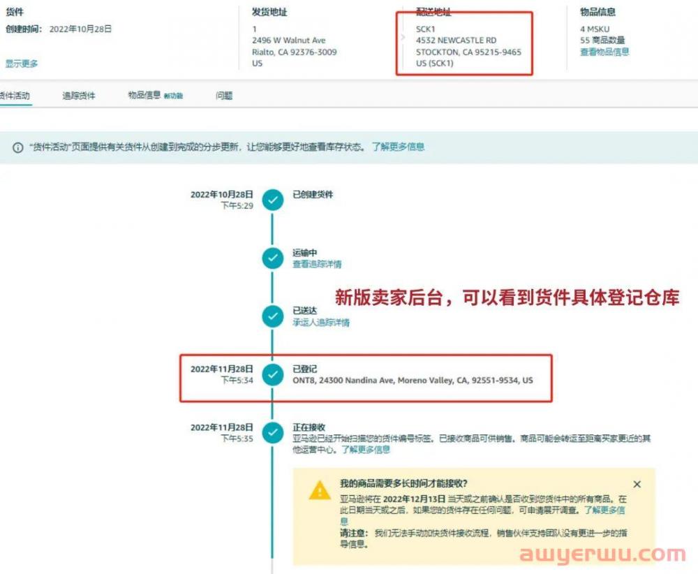 已有亚马逊卖家收到客户经理警告！卖家后台这个信息请重视！ 第1张