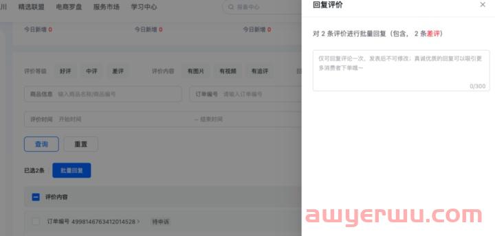抖音小店评价被莫名其妙删除？ 第5张