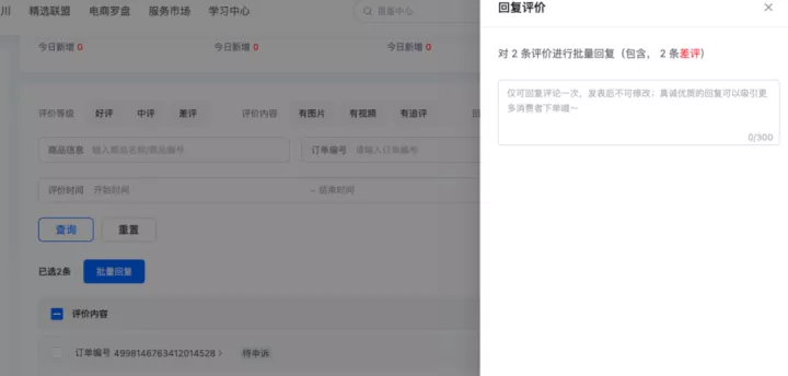 抖音小店评价被莫名其妙删除？ 第6张