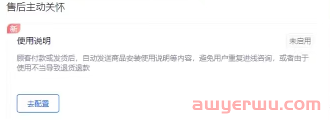 抖音小店怎么邀好评？教你两招提高商品好评率 第4张