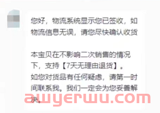 抖音小店怎么邀好评？教你两招提高商品好评率 第3张