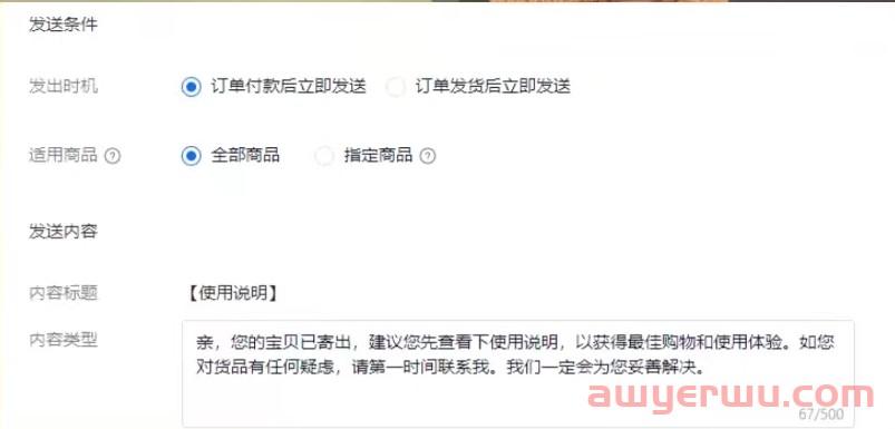 抖音小店怎么邀好评？教你两招提高商品好评率 第5张