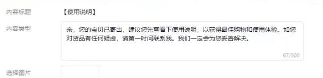 抖音小店怎么邀好评？教你两招提高商品好评率 第6张