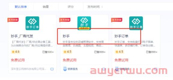 1分钟学会抖店商品上架最全操作流程和方法，完全免费 第1张