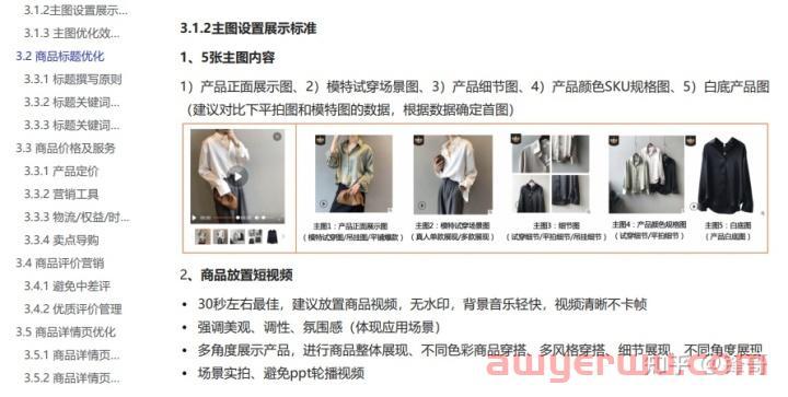 新规又来了：抖音商城开展专项治理，禁止一切形式的低价高邮引流行为！ 第3张