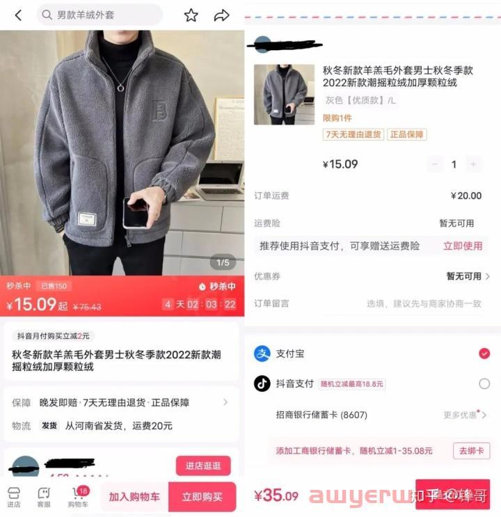 新规又来了：抖音商城开展专项治理，禁止一切形式的低价高邮引流行为！ 第2张