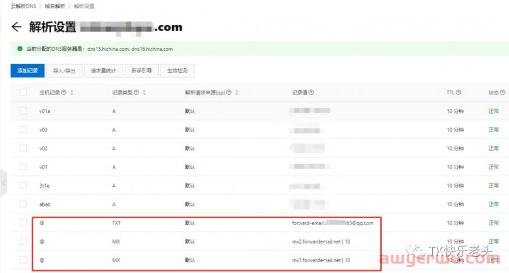 TikTok矩阵起号之无限邮箱 第9张