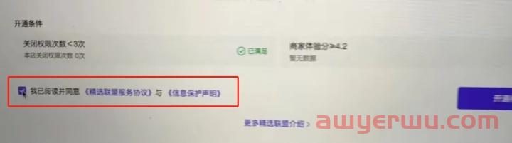 什么是抖音精选联盟?精选联盟怎么开通？ 第1张