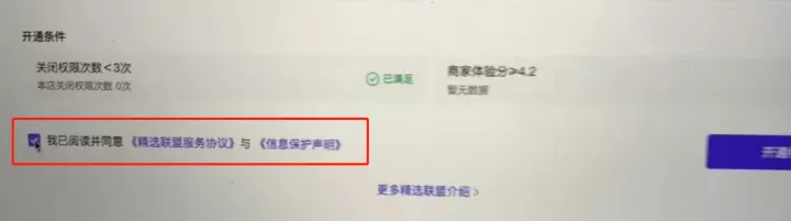 什么是抖音精选联盟?精选联盟怎么开通？ 第2张