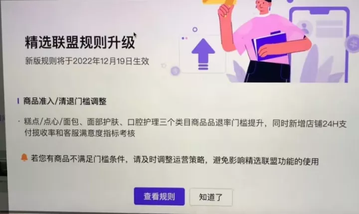 什么是抖音精选联盟?精选联盟怎么开通？ 第6张