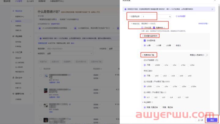 什么是抖音精选联盟?精选联盟怎么开通？ 第11张