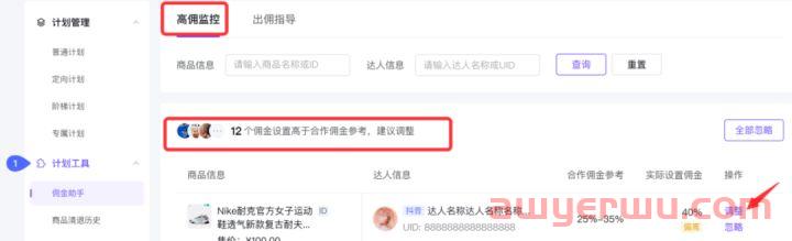 什么是抖音精选联盟?精选联盟怎么开通？ 第17张