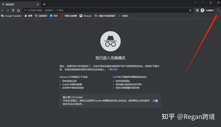亚马逊如何快速提升关键词排名？ 第6张