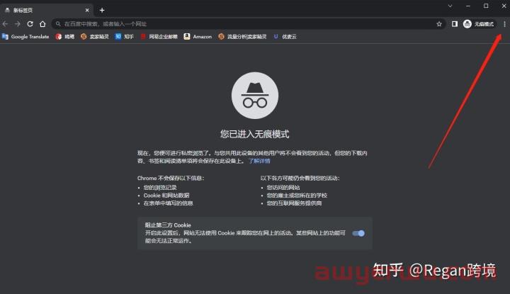 亚马逊如何快速提升关键词排名？ 第5张