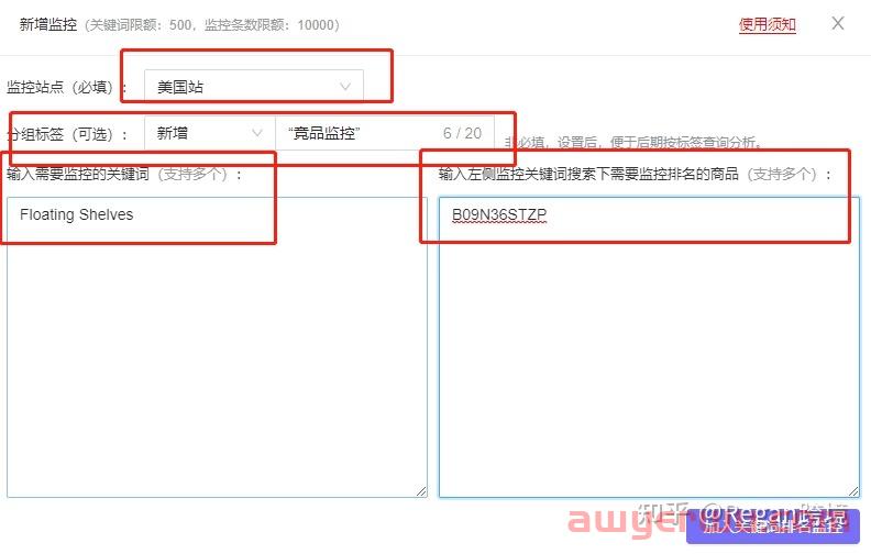 亚马逊如何快速提升关键词排名？ 第13张