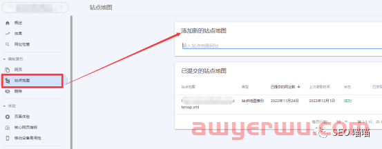 如何提升网站的Google抓取和收录 第3张