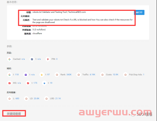 如何提升网站的Google抓取和收录 第6张