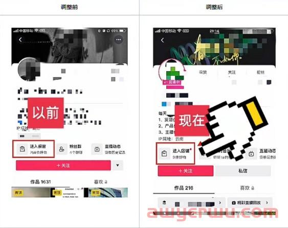 抖音小店怎么绑定多个带货账号最新规则，这些账号不展示橱窗了 第3张