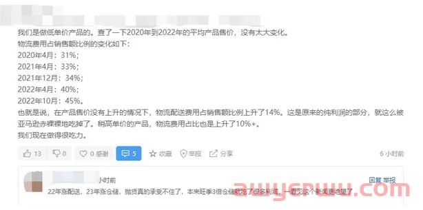 亚马逊购物车重大调整，非FBA产品将获得更多展示机会 第5张