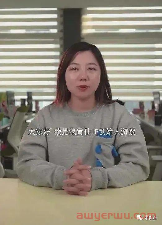“浪胃仙”之争一锤定音，游絮涉嫌职务侵占被批捕 第1张