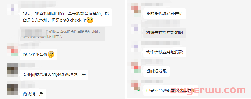 FBA头程被爆惊天黑幕?上架慢的原因找到了 第1张 FBA头程被爆惊天黑幕?上架慢的原因找到了 第1张
