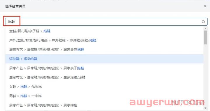 抖音小店类目查询：细分类目、定向类目查询方法全解 第3张