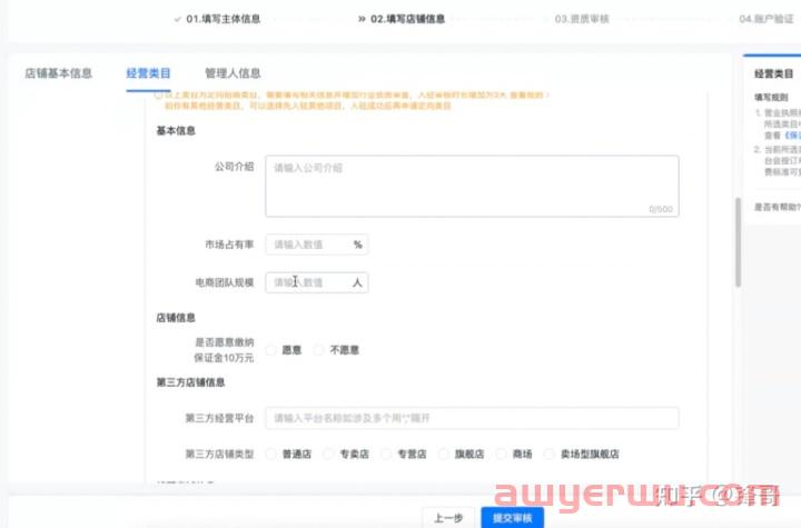 抖音小店类目查询：细分类目、定向类目查询方法全解 第5张