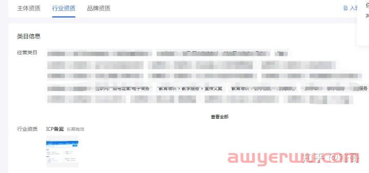 抖音小店类目查询：细分类目、定向类目查询方法全解 第10张