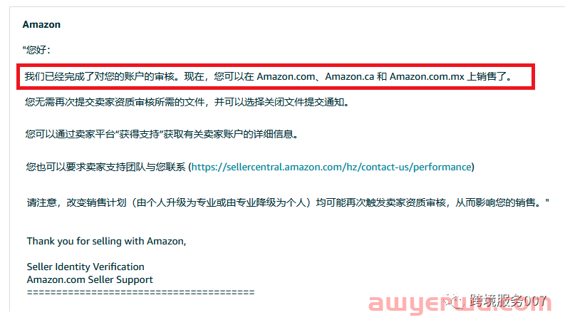 亚马逊又有新动作！10万+国内店铺被集中审核，这些店铺危险！ 第5张